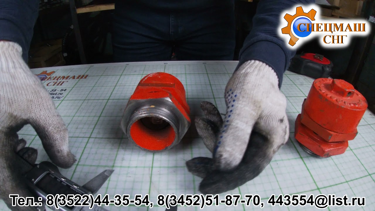 Клапан предохранительный ко 503
