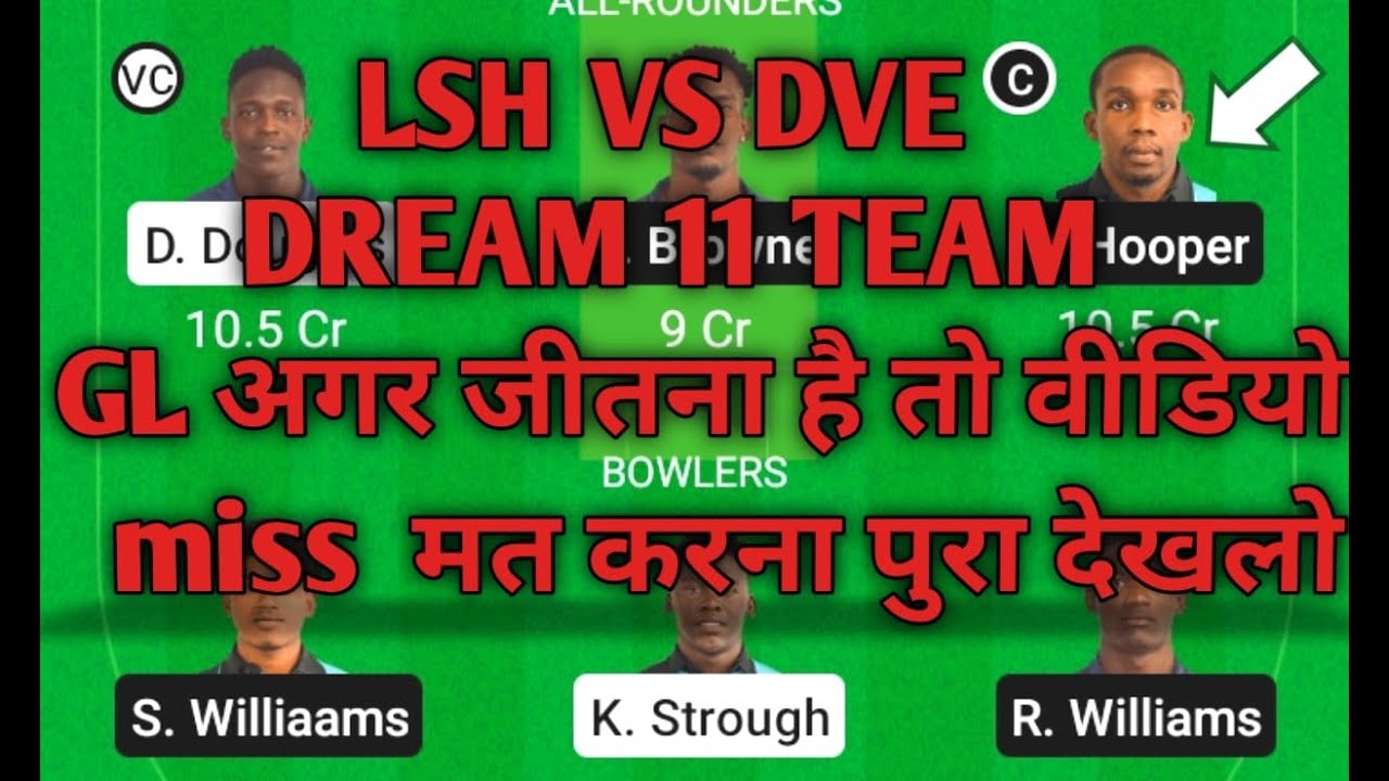 LSH VS DVE Dream11 team Lsh vs dve dream11 prediction,VPL final dream11 team, dream11 team today