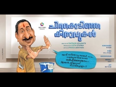 Chirakodinja Kinavukal Official Teaser 2