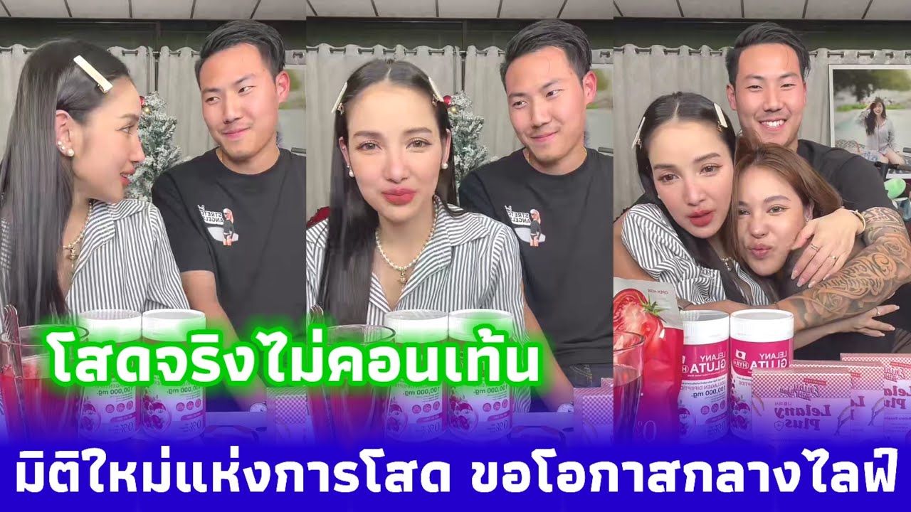 มิติใหม่แห่งการโสด พ่อพีขอโอกาสกลางไลฟ์ เมื่อเช้าโสดจริง โสด 6 ชั่วโมง สมฉายาแม่แพท 8g