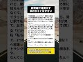 新幹線で席裏に謎のトランク3つ→隣の女子と結託した結果… #新幹線マナー #交通トラブル