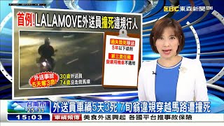 20191015 東森新聞台 1500整點新聞 主播王佳婉與記者張蕙纖播報片段