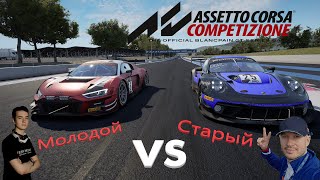 НАЗЫВАЕТСЯ ПРОКАТИЛСЯ БЕЗ СТРИМА " НА РАССЛАБОНЕ " Assetto Corsa Competizione.