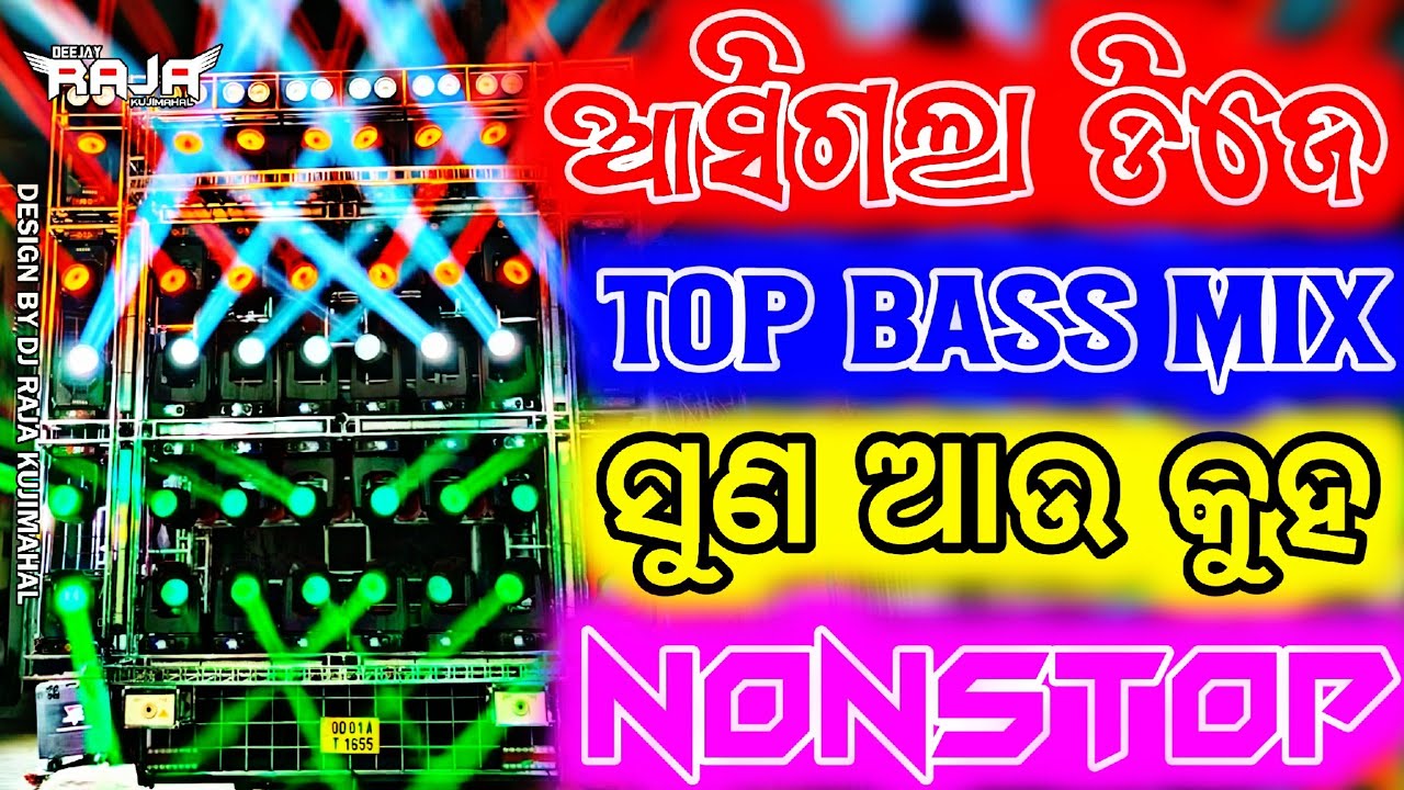 Odia X Sambalpuri NonStop Dj Remix 2026 | Latest Odia DJ Songs Mix