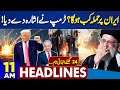 Massive Protest In Iran | Iran-US Tensions | Iran Warns the US | Trump in Action | 11AM Headlines