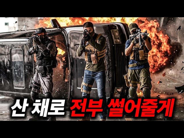[결말포함] 하필이면 적중률 100% "전직 특수요원"출신 암살자의 암살자를 건드려버린 범죄조직의 끔찍한 최후..ㄷㄷ
