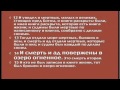 О вечном аде и бессмертии души (Александр Болотников) - часть 2