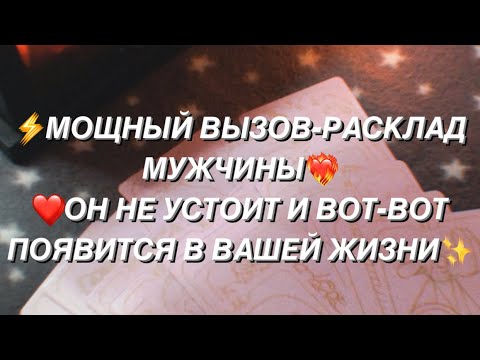 Видео: Можете ли вы использовать манящий звонок?