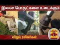 New video by Thanthi TV on YouTube