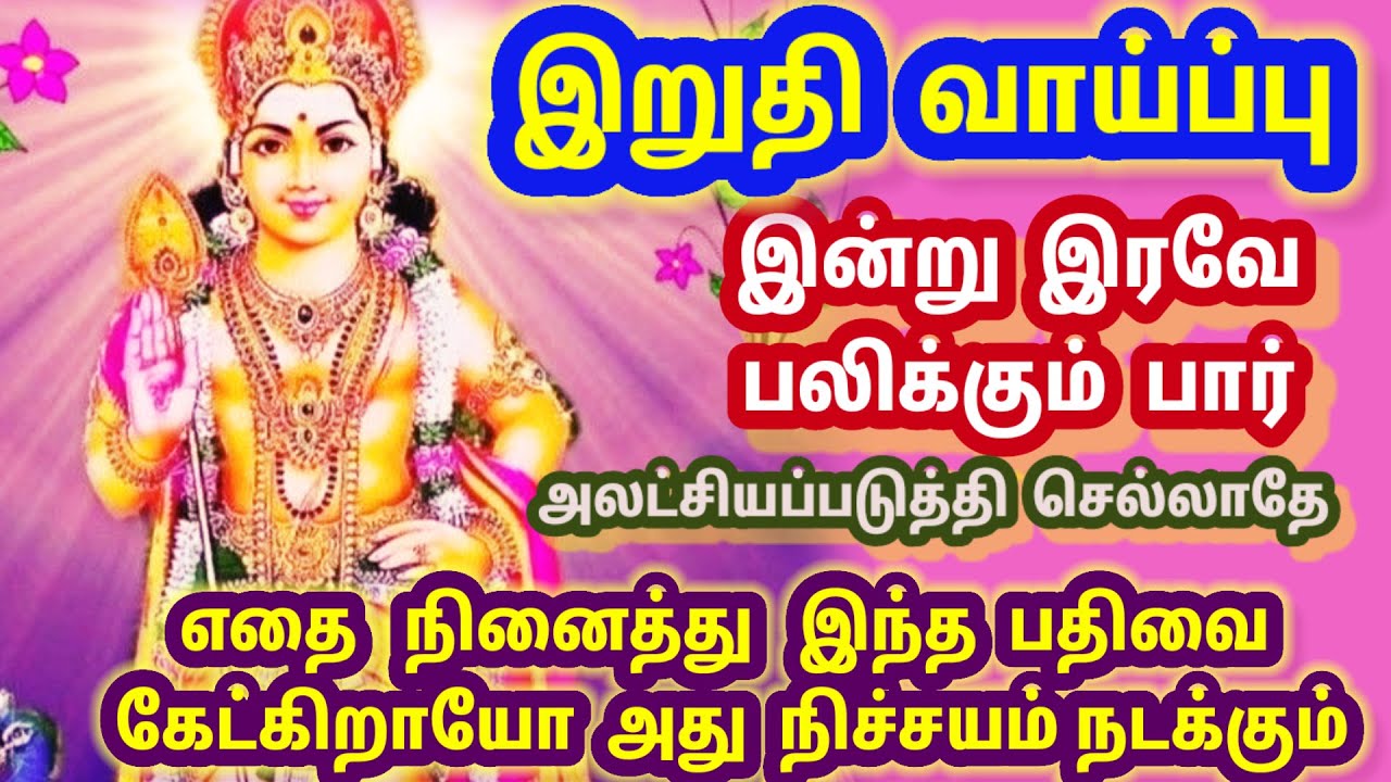 எதை நினைத்து இந்த பதிவை கேட்கிறாயோ அந்த விஷயம் எனது ஆசியினால் நிறைவேறும்