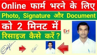 How To Reduce / Resize Photo Signature And Document For Online Application SSC, Railway, UPSC IGNOU screenshot 5