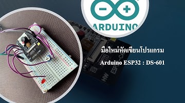 Arduino ตอนที่ 10 การต่อ servo motor ตอนที่ 1