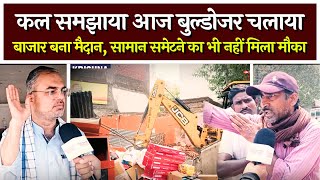 बिलासपुर इमलीपारा में दुकानों पर चला बुलडोजर, सड़क होगी चौड़ी | Bulldozer action Bilaspur | @tirandaj