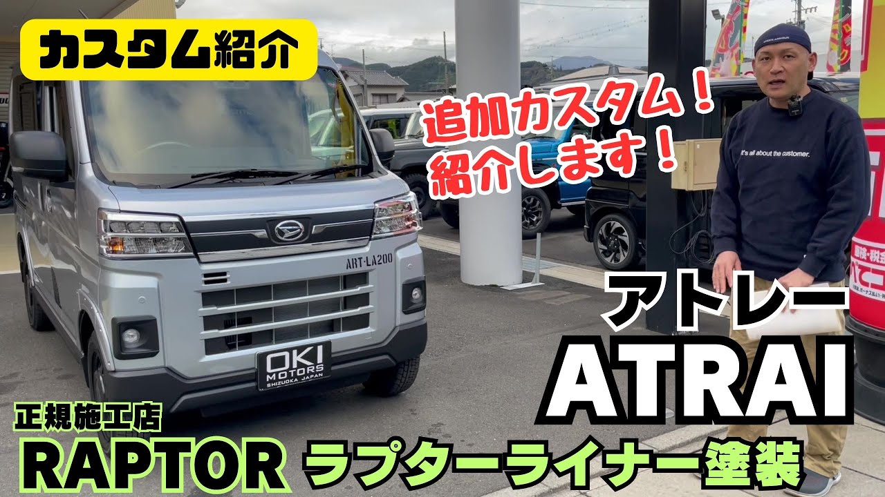 ATRAI] Shizuoka City Daihatsu Atrai Kei Car Customization RAPTOR