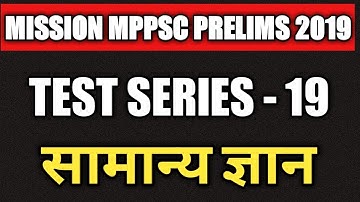 MPPSC Pre 2019 Test Series - 19 current & GK | mppsc prelims 2019 practice set/most MCQs/Mock Test