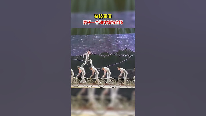 传统杂技表演中，男子一个动作惊艳全场，别眨眼！#非遗 #show #shorts