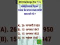 Important gk questions| gkssc| gk quiz| gk in hindi| #sarkarinaukarigk #gkssc #education #trending