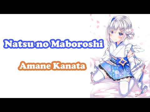 [Amane Kanata] - 夏の幻 (Natsu no Maboroshi) / GARNET CROW