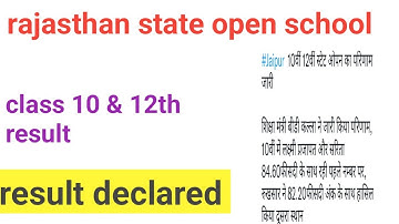 Rajasthan state open school class 10,12 result 2022 declared