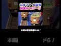 【開発中Nゲージ】行先表示が回転！？開発中の車両を特別に公開！ #nゲージ #鉄道模型 #ジオラマ #鉄道 #鉄ヲタ #アナウンサー #レイアウト #トミーテック #tomix #電車