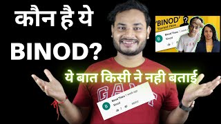 कौन है ये Binod? Who Is BINOD? How We Created a VIRAL Meme, Binod, who is Binod,Binod,slay point