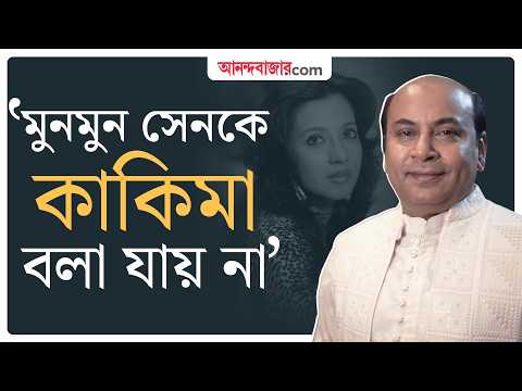Anirban Chakraborty | অনেক আগে থেকেই আমি স্বস্তিকার ফ্যান: অনির্বাণ