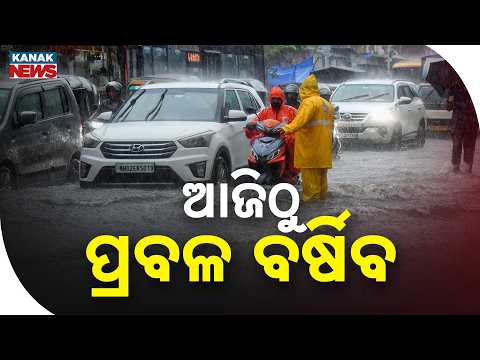 ଗଞ୍ଜାମରେ ବାତ୍ୟା ଭୟ! | Ganjam Cyclone Alert | Officials Told Not to Leave Headquarters