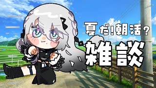 ソフィア・ヴァレンタインの配信のサムネイル画像