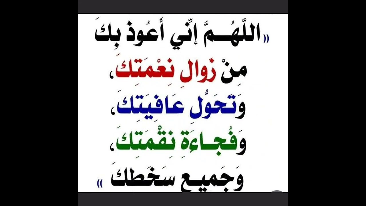 ابدأ يومك بهذا الدعاء#دعاء_مستجاب#دعاء_فيه_بركة_ورزق_وشفاء_اللهم_اشفي_الجميع#دعاء_الصباح#اكسب#حسنات