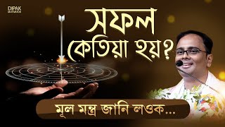 Definition Of Success.