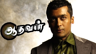Aadhavan Aadhavan Full Tamil Movie Scenes Suriya As A Professional In Suriya M Scene