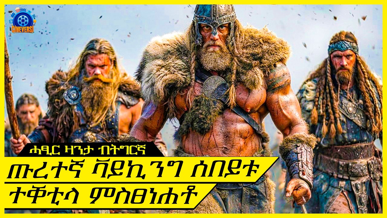 ሰብ ኣያ ጡረተኛ ተጋዳላይ ምኻኑ ተዝፈልጡ ኣይምወዓልዎን