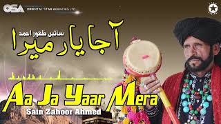 Aa Ja Yaar Mera | Sain Zahoor | complete official HD video | OSA Worldwide