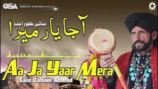 Aa Ja Yaar Mera | Sain Zahoor | complete official HD video | OSA Worldwide