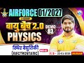 Airforce 1 2027 Phy Classes | वायु बैच 2.0 Demo Class- 03 | Electrostatic | Phy For Airforce X Group