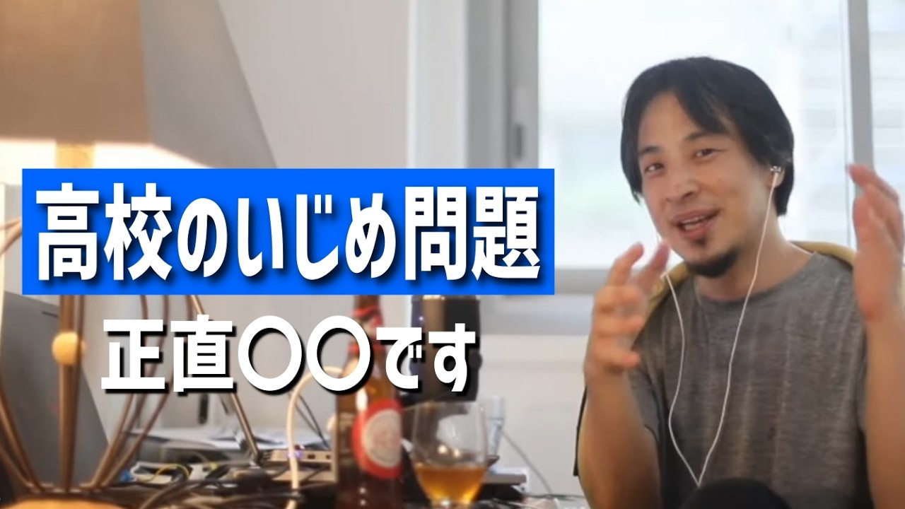 #660 栃木県の高校で男子トイレ内暴行動画が拡散/DEATHDOL NOTEについて/広陵高校の暴行加害生徒や学校はどうなる？etc.【睡眠用/作業用/聞き流し/最新】