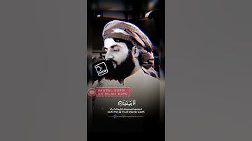 Raad Al kurdi القارئ رعد الكردي حالات وتس آب