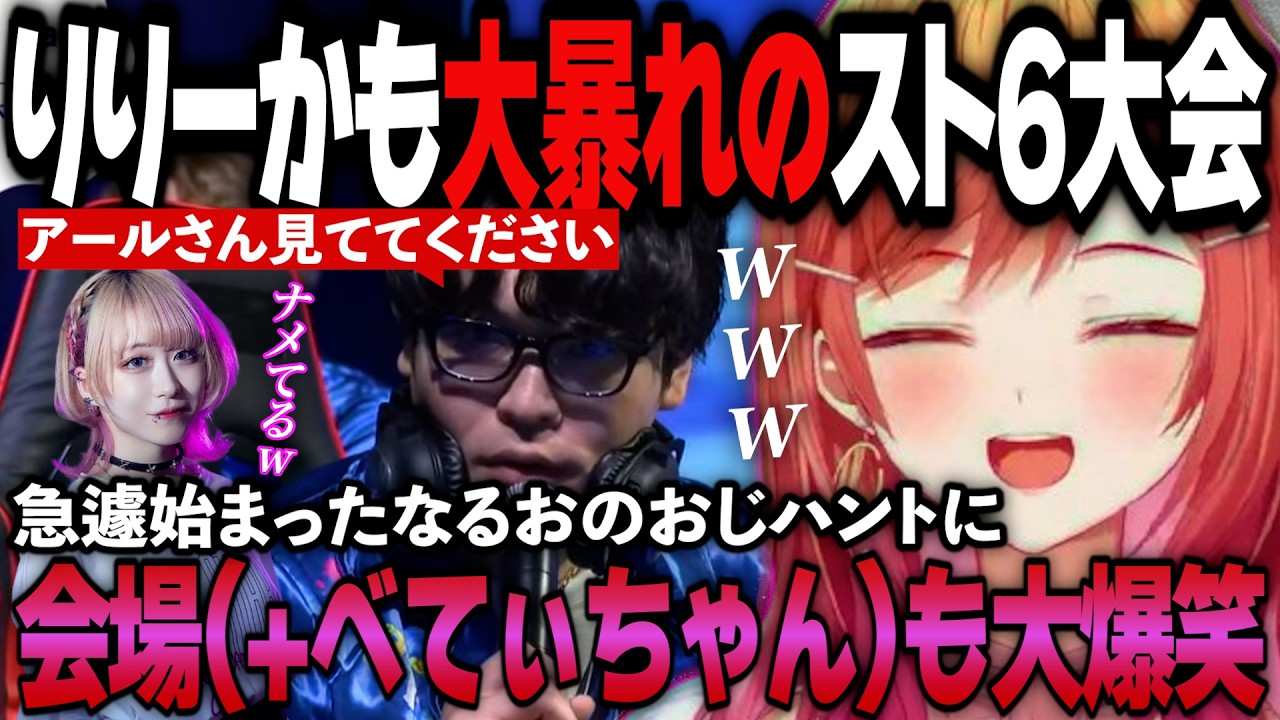 【スト6】エドモンド本田の魂を宿し一条莉々華が初大会で勤勉の成果を発揮！！【ホロライブ切り抜き】