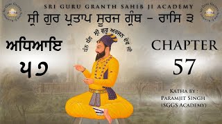 90- Bhai Nau, Bholu, et.al | Suraj Perkash | Ras 3 Chapter 57