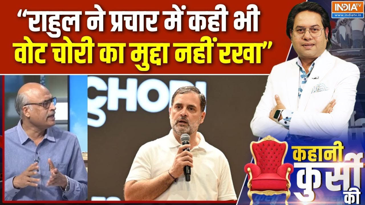 Rahul Gandhi Hydrogen Bomb : राहुल के हाईड्रोजन बम में कितना दम? | Bihar Election | Vote Chori Issue