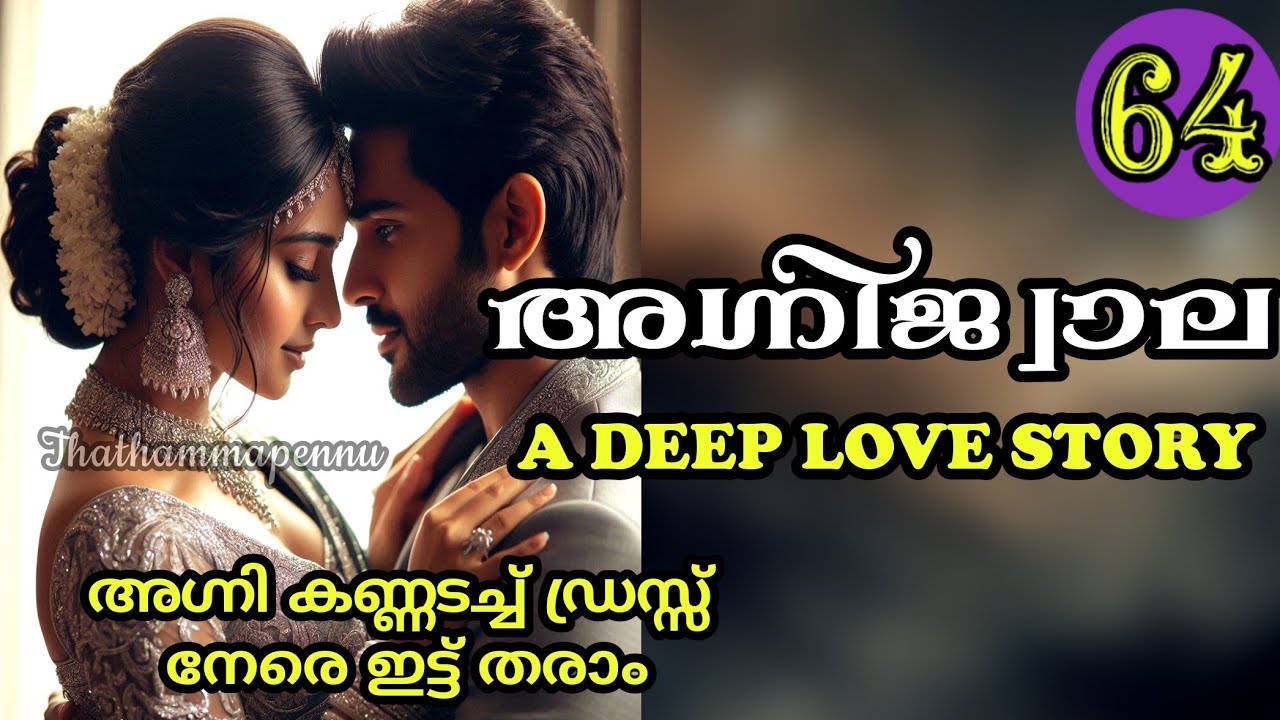 വേറെ പുതിയൊരു പേര് കൂടി ഇവൾ എനിക്ക് തന്നിട്ടുണ്ട് അമ്മ