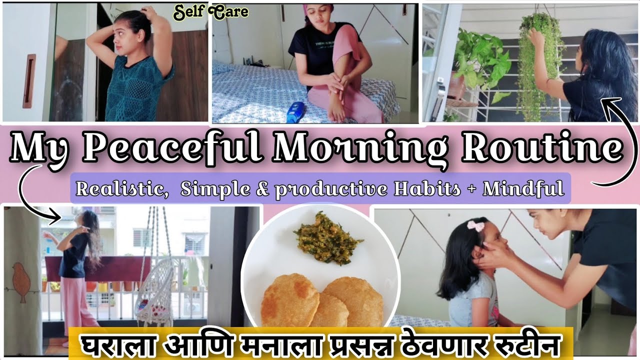 My New Peaceful Morning Routine | आज सुरवात करा स्वत ची Care करायला ...