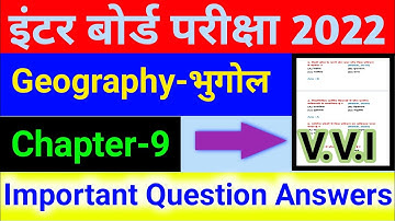 Class 12th Geography(भुगोल) chapter-9 अंतराष्ट्रीय व्यापार most important,v.v.i.question answer 2022