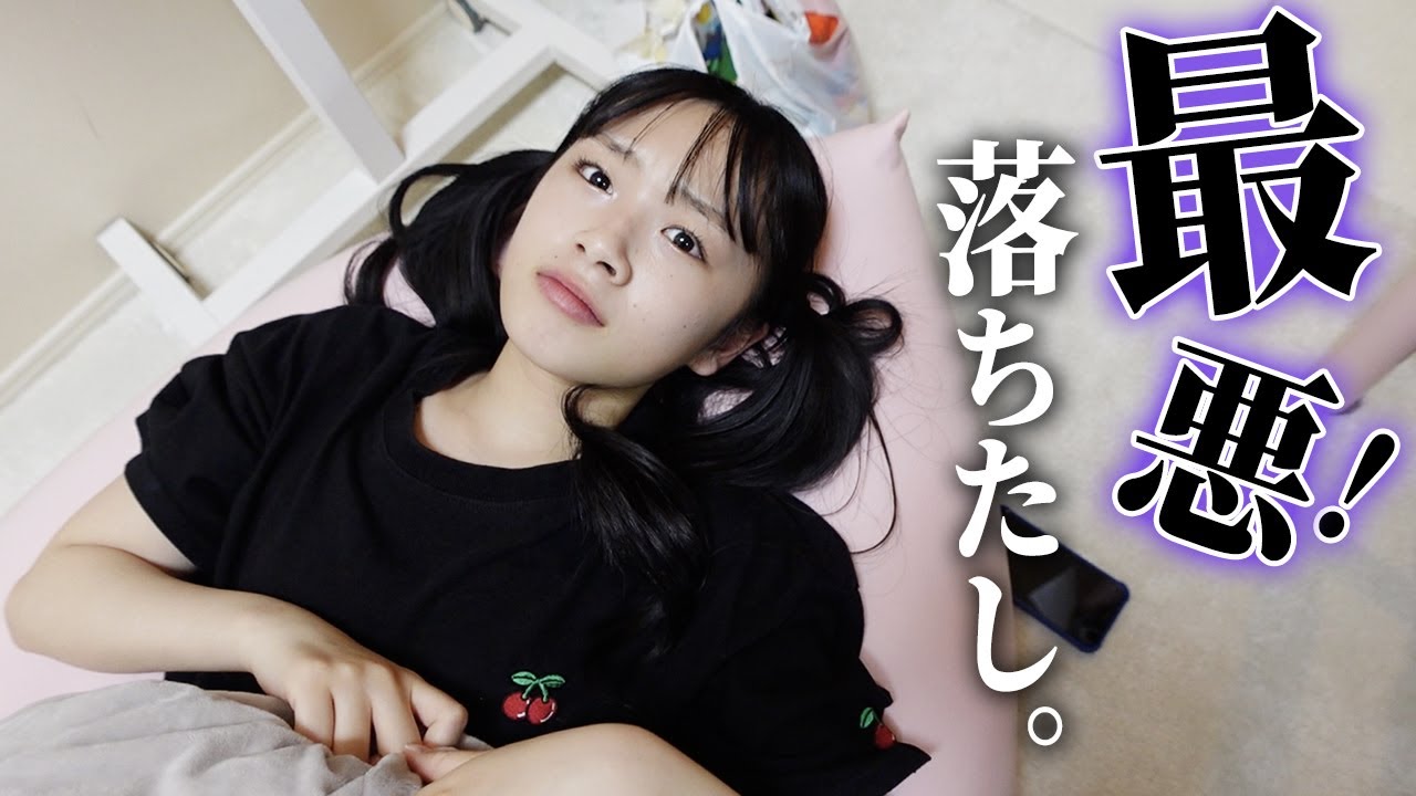 ひまひま This is the worst I'm so shocked that I fell, so please comfort