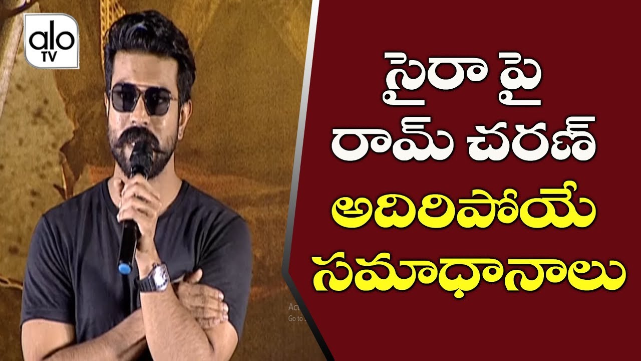 Ramcharn Answers About Sye Raa Controversy | Surender Reddy | Sye Raa Movie | Chiranjeevi | ALO TV