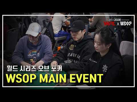 [WPL X WSOP 2026] BoxeR #10 | $10K MAIN EVENT | DAY 2/DAY 3/DAY 4!