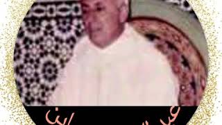 عبد الحميد إحساين   سورة  الفاتحة  برواية ورش عن نافع عن طريق الأزرق