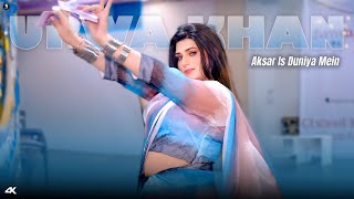 Download Lagu Aksar Is Duniya Mein , Urwa Khan Bollywood Dance Performance , SGSaraiki MP3 Download Lagu Aksar Is Duniya Mein , Urwa Khan Bollywood Dance Performance , SGSaraiki MP3