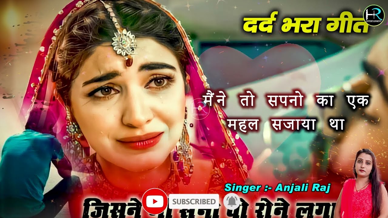 YouTubeで2023 New Romantic Song #gajal #hindisong #hindi #gazal / anjali raj / mujhko jo chhod ke jaogeを視聴 YouTubeで2023 New Romantic Song #gajal #hindisong #hindi #gazal / anjali raj / mujhko jo chhod ke jaogeを視聴