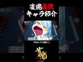雀魂最強キャラ紹介 琳琅(リンラン)#shorts #雀魂 #麻雀